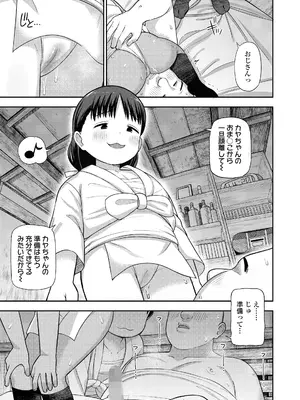 COMIC LOE VOL.12 LOE 褌_101
