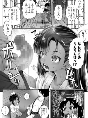 COMIC LOE VOL.12 LOE 褌_007