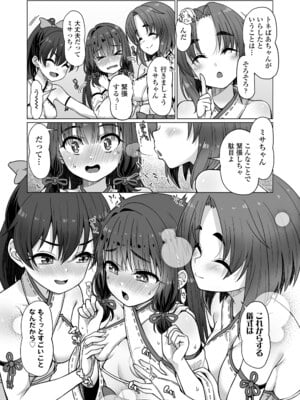 COMIC LOE VOL.12 LOE 褌_031
