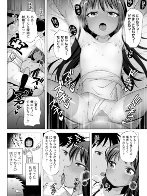 COMIC LOE VOL.12 LOE 褌_132