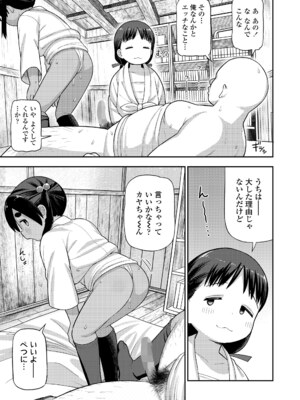 COMIC LOE VOL.12 LOE 褌_103