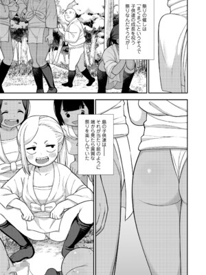 COMIC LOE VOL.12 LOE 褌_087