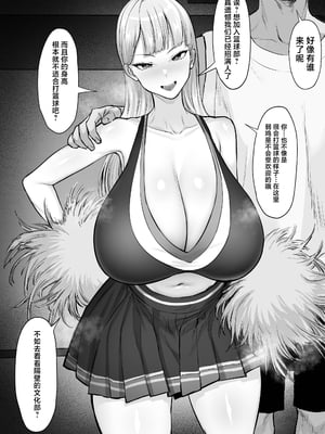 [白玉湯] 部活を決めるのは難しい! (オリジナル) [中国翻訳]_04