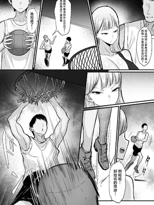 [白玉湯] 部活を決めるのは難しい! (オリジナル) [中国翻訳]_05