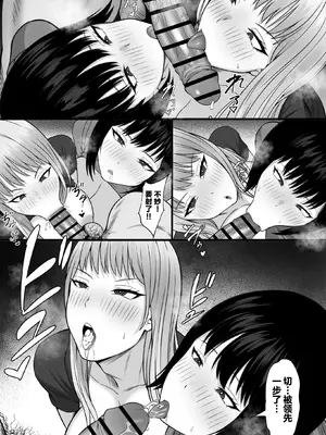[白玉湯] 部活を決めるのは難しい! (オリジナル) [中国翻訳]_43