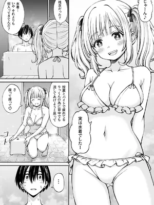 [ことらっく] 沙良、もう大人だもん！！数年ぶりに会った妹系幼馴染がエロい身体に育っていた話_11