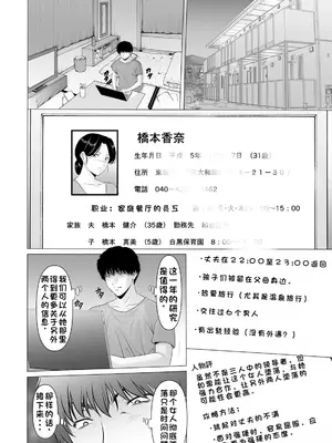 [星野竜一] 性服者-堕落的人妻们 Vol.1-2 [个人机翻]_26