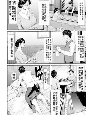 [星野竜一] 性服者-堕落的人妻们 Vol.1-2 [个人机翻]_06