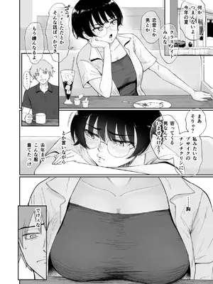 [yogurt／ビフィダス] 雛子、羽化。田舎の幼馴染が女に育っていたので、メスにした。_05