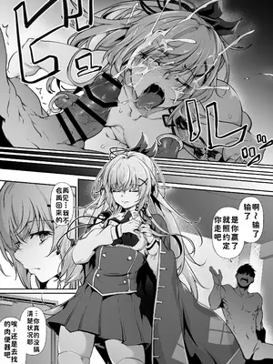 [六壱] Skebご依頼漫画・朱雀院紅葉 [小梦个人汉化]_28