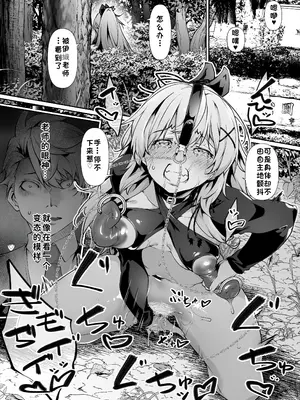 [六壱] Skebご依頼漫画・朱雀院紅葉 [小梦个人汉化]_24