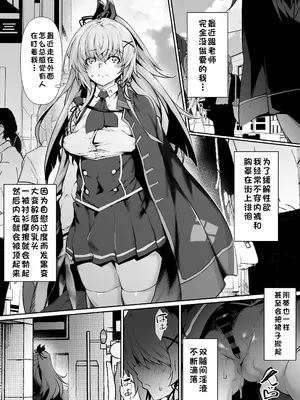 [六壱] Skebご依頼漫画・朱雀院紅葉 [小梦个人汉化]_34