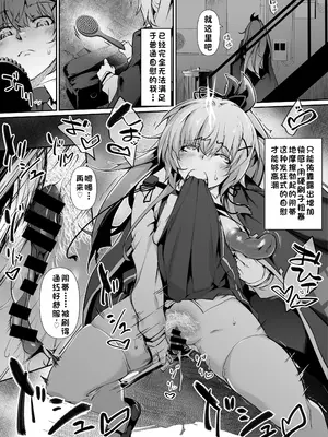 [六壱] Skebご依頼漫画・朱雀院紅葉 [小梦个人汉化]_35