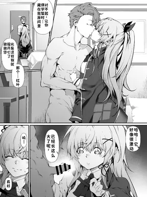 [六壱] Skebご依頼漫画・朱雀院紅葉 [小梦个人汉化]_29