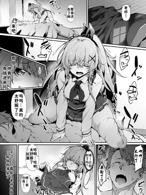 [六壱] Skebご依頼漫画・朱雀院紅葉 [小梦个人汉化]_30