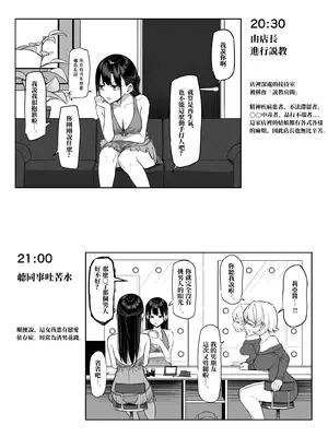 [MM] エッチなお店に行ったら、昔の同級生がいた話 番外編 [中国翻訳]_4