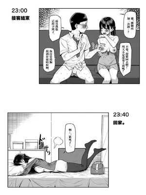[MM] エッチなお店に行ったら、昔の同級生がいた話 番外編 [中国翻訳]_7