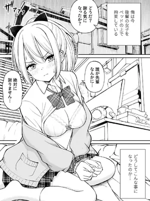 [ことらっく] 生意気ポニーテール娘をHなお仕置きで涙目にする話_02