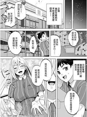[斧田ばら男]   異世界逆召喚~コンピニバイトの交代要員を召喚したとおもったら爆乳女騎士が来て搾精された件~ (COMIC 快艶 VOL.19) [中国翻訳]_28