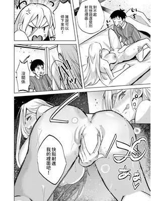 [斧田ばら男]   異世界逆召喚~コンピニバイトの交代要員を召喚したとおもったら爆乳女騎士が来て搾精された件~ (COMIC 快艶 VOL.19) [中国翻訳]_22