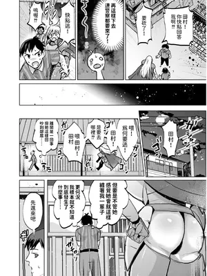 [斧田ばら男]   異世界逆召喚~コンピニバイトの交代要員を召喚したとおもったら爆乳女騎士が来て搾精された件~ (COMIC 快艶 VOL.19) [中国翻訳]_04