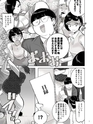 [DYTM] 催淫課長４完全版_008