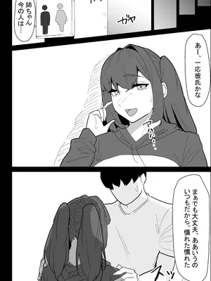 [ぷりんたい] 彼氏持ちの仕方なく抜いてくれる爆乳な姉_104