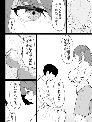 [ぷりんたい] 彼氏持ちの仕方なく抜いてくれる爆乳な姉_024