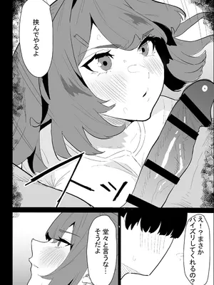 [ぷりんたい] 彼氏持ちの仕方なく抜いてくれる爆乳な姉_038