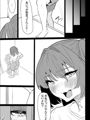 [ぷりんたい] 彼氏持ちの仕方なく抜いてくれる爆乳な姉_021