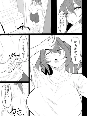 [ぷりんたい] 彼氏持ちの仕方なく抜いてくれる爆乳な姉_011