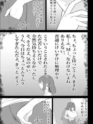 [ぷりんたい] 彼氏持ちの仕方なく抜いてくれる爆乳な姉_055