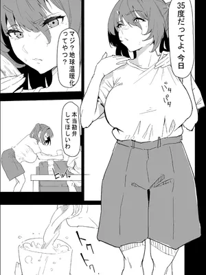[ぷりんたい] 彼氏持ちの仕方なく抜いてくれる爆乳な姉_003