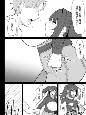 [ぷりんたい] 彼氏持ちの仕方なく抜いてくれる爆乳な姉_100