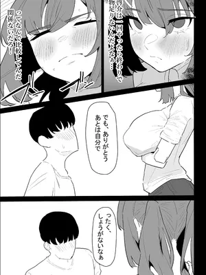 [ぷりんたい] 彼氏持ちの仕方なく抜いてくれる爆乳な姉_037