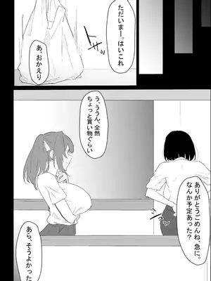 [ぷりんたい] 彼氏持ちの仕方なく抜いてくれる爆乳な姉_010