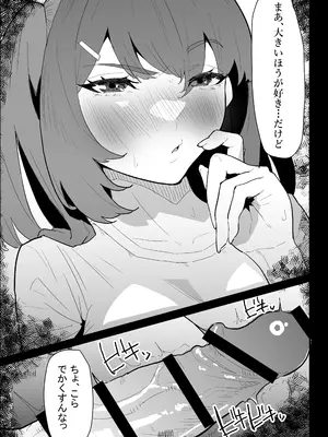 [ぷりんたい] 彼氏持ちの仕方なく抜いてくれる爆乳な姉_041