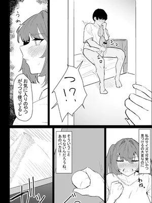 [ぷりんたい] 彼氏持ちの仕方なく抜いてくれる爆乳な姉_022
