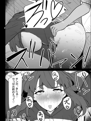 [ぷりんたい] 彼氏持ちの仕方なく抜いてくれる爆乳な姉_122
