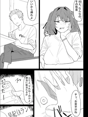 [ぷりんたい] 彼氏持ちの仕方なく抜いてくれる爆乳な姉_009