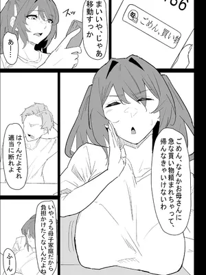 [ぷりんたい] 彼氏持ちの仕方なく抜いてくれる爆乳な姉_007