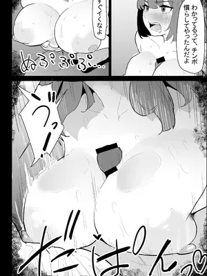 [ぷりんたい] 彼氏持ちの仕方なく抜いてくれる爆乳な姉_046