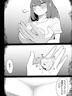 [ぷりんたい] 彼氏持ちの仕方なく抜いてくれる爆乳な姉_056