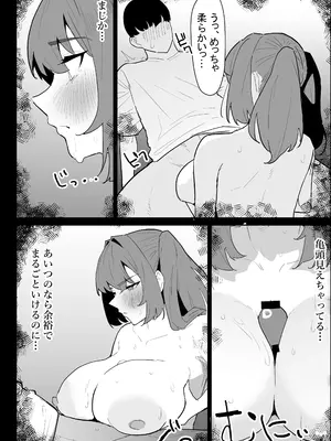[ぷりんたい] 彼氏持ちの仕方なく抜いてくれる爆乳な姉_044