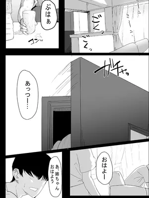 [ぷりんたい] 彼氏持ちの仕方なく抜いてくれる爆乳な姉_002
