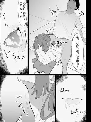 [ぷりんたい] 彼氏持ちの仕方なく抜いてくれる爆乳な姉_033
