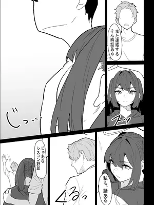 [ぷりんたい] 彼氏持ちの仕方なく抜いてくれる爆乳な姉_103