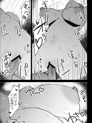 [ぷりんたい] 彼氏持ちの仕方なく抜いてくれる爆乳な姉_081
