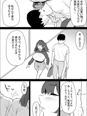 [ぷりんたい] 彼氏持ちの仕方なく抜いてくれる爆乳な姉_098