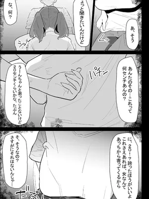 [ぷりんたい] 彼氏持ちの仕方なく抜いてくれる爆乳な姉_039